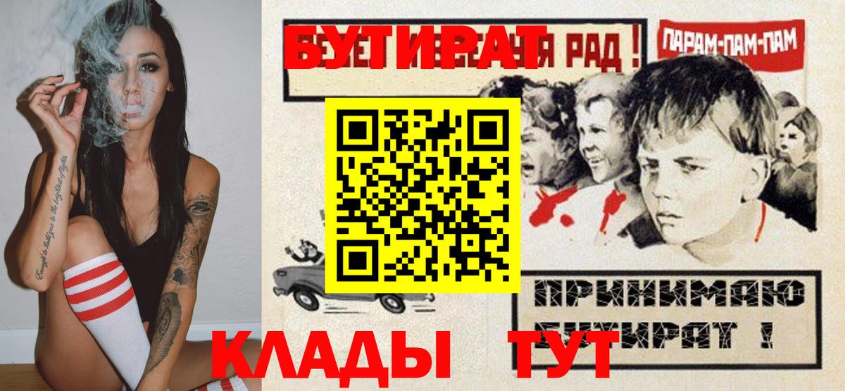 БУТИРАТ 1.4BDO Калининград