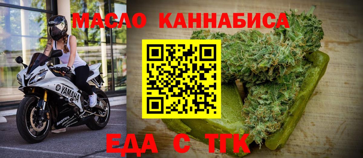 Калининград  Cannafood марихуана  Вход с VPN 