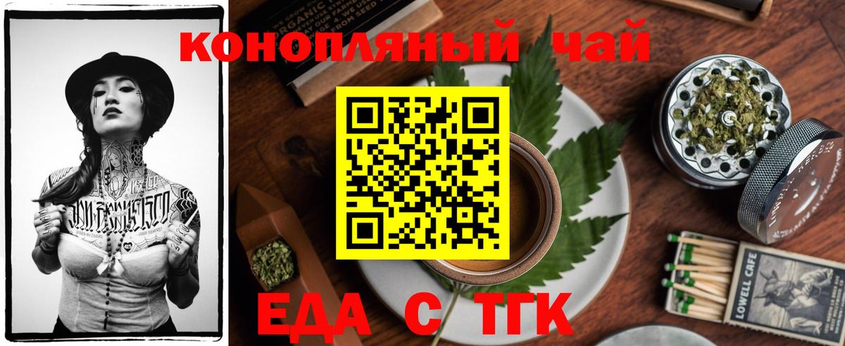 Canna-Cookies конопля Калининград