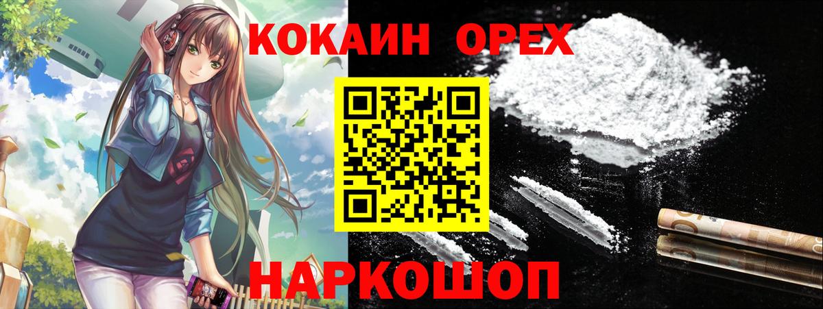 Cocaine 99% Калининград