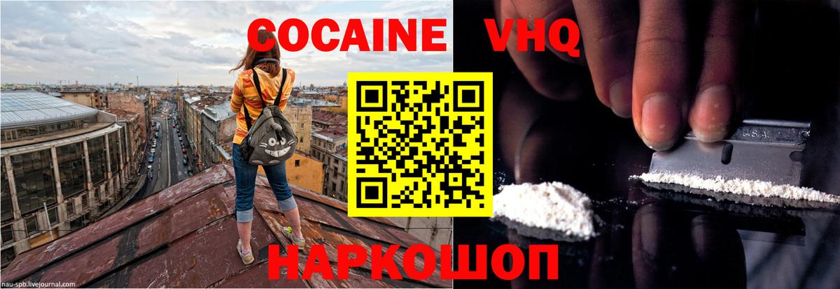 Кокаин Columbia  Cocaine  КОКАИН Columbia  Калининград  Вход с VPN 
