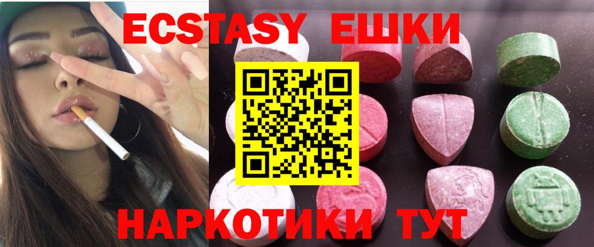 Калининград  Экстази DUBAI  Вход с VPN  Экстази 250 мг 