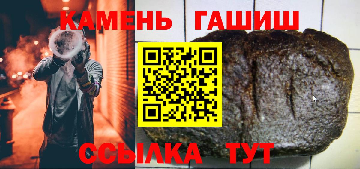 Гашиш Cannabis  ГАШ Ice-O-Lator  Гашиш  Калининград  купить  сайты  Вход с VPN 