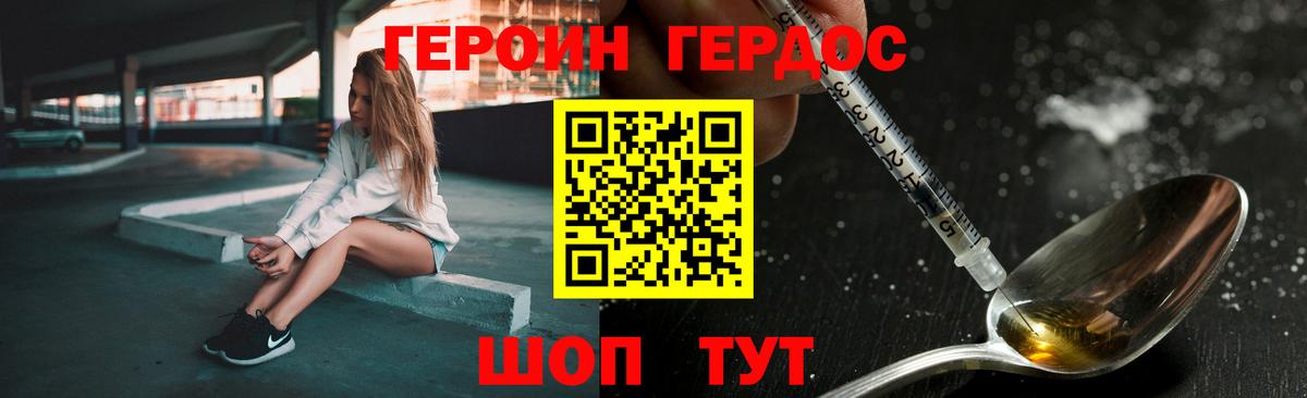 ГЕРОИН Heroin  Героин  Калининград  Вход с VPN 
