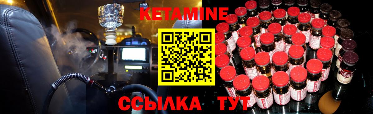 Кетамин ketamine  Вход с VPN  Калининград  Кетамин VHQ 
