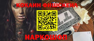 кокаин премиум Краснодар
