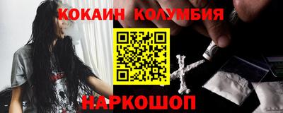 кокаин премиум Краснодар