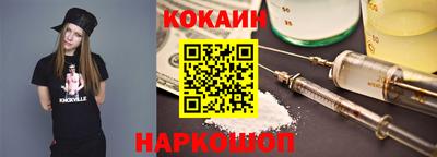 кокаин премиум Краснодар