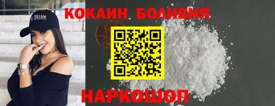 кокаин премиум Краснодар