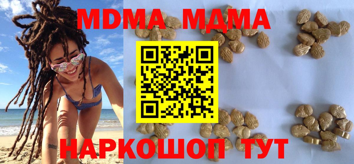 Калининград  MDMA VHQ  MDMA crystal  Вход с VPN 
