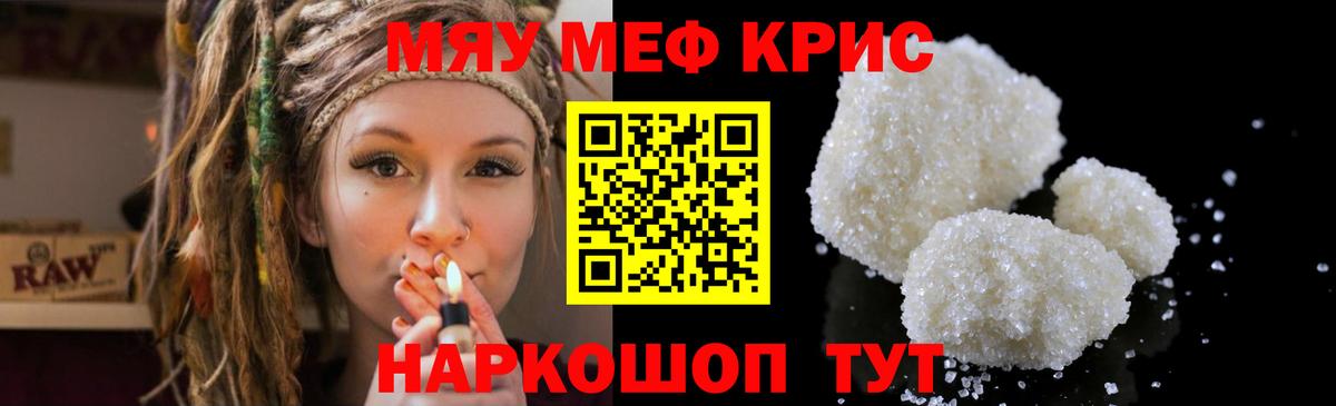 Меф  МЯУ-МЯУ мяу мяу  Вход с VPN  цены наркотик  МЯУ-МЯУ  Меф 4 MMC  Калининград 