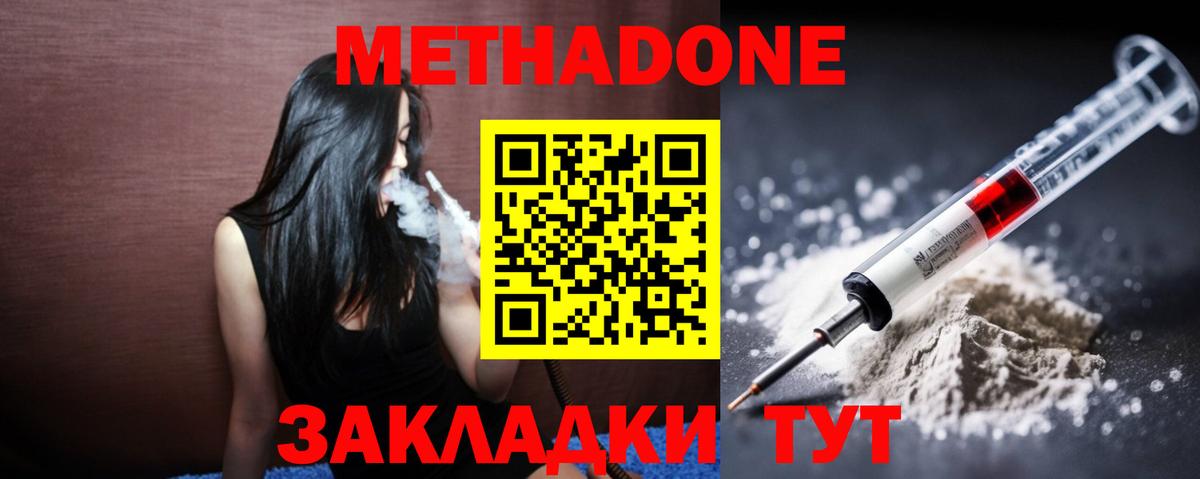 hydra ссылка  Вход с VPN  Калининград  Метадон мёд  МЕТАДОН мёд 